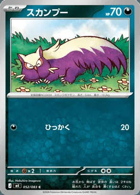 Stunky card image