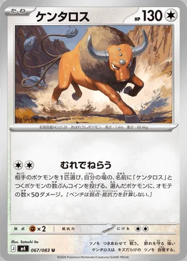 Tauros card image
