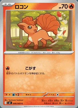 Vulpix card image