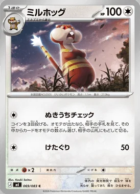 Watchog card image