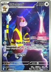 Watchog card image