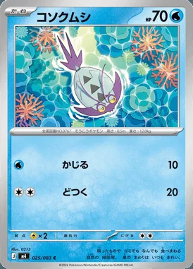 Wimpod card image