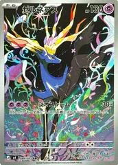 Xerneas card image