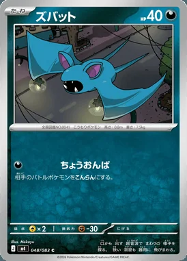 Zubat card image