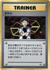 Brock card image
