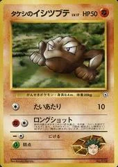 Brock's Geodude card image