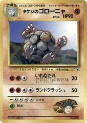 Brock's Golem card image
