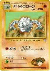 Brock's Graveler card image