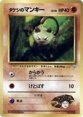 Brock's Mankey card image