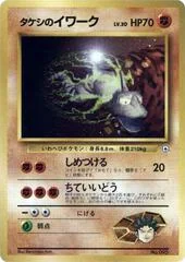 Brock's Onix card image