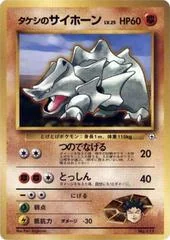 Brock's Rhyhorn card image