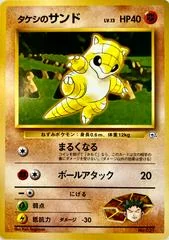 Brock's Sandshrew card image
