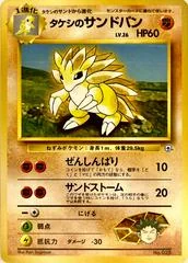 Brock's Sandslash card image