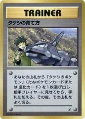Brock's Training Method card image