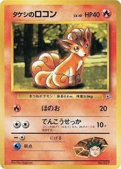 Brock's Vulpix card image