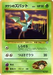 Brock's Zubat card image