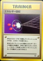 Energy Retrieval card image