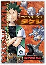 Nivi City Gym Deck card image