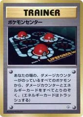 Pokemon Center card image