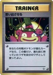 Recall card image