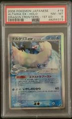 Altaria ex card image