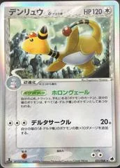 Ampharos card image