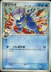 Bagon card image