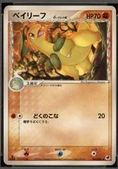 Bayleef card image
