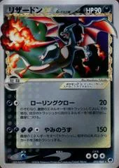 Charizard card image