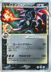 Charizard card image