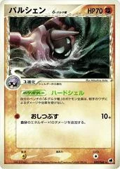 Cloyster card image