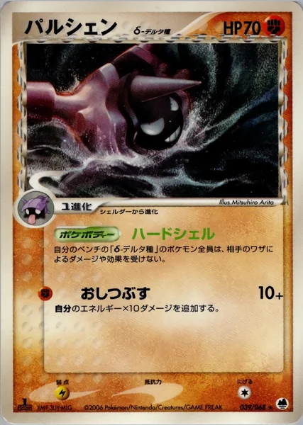 Cloyster card image