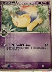 Cyndaquil card image