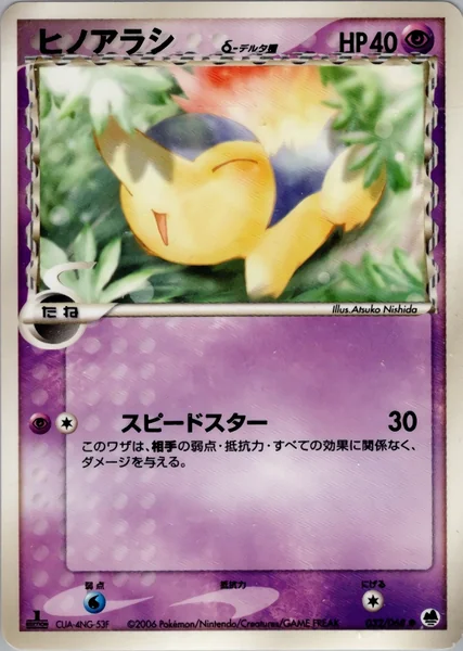 Cyndaquil card image