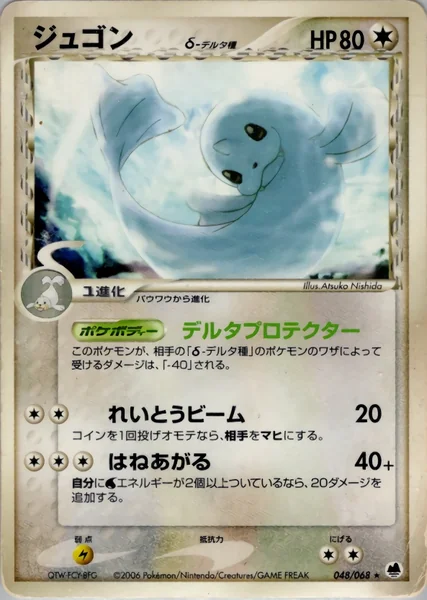 Dewgong card image
