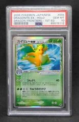 Dragonite ex card image