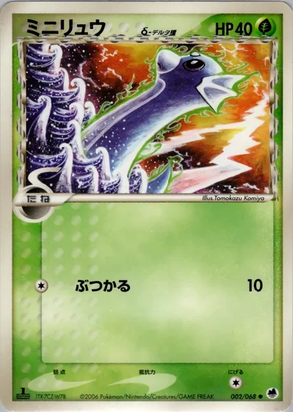 Dratini card image