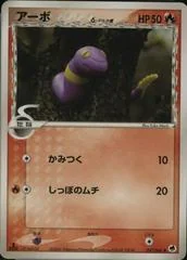 Ekans card image