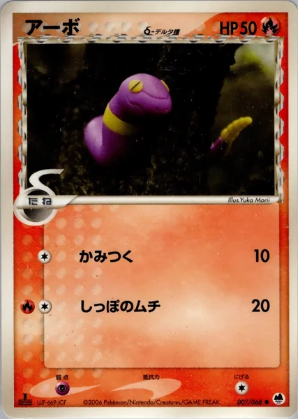 Ekans card image
