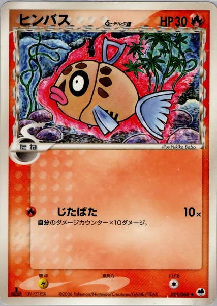Feebas card image