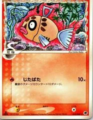 Feebas card image