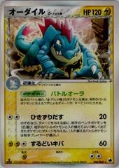 Feraligatr card image