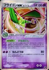 Flygon ex card image