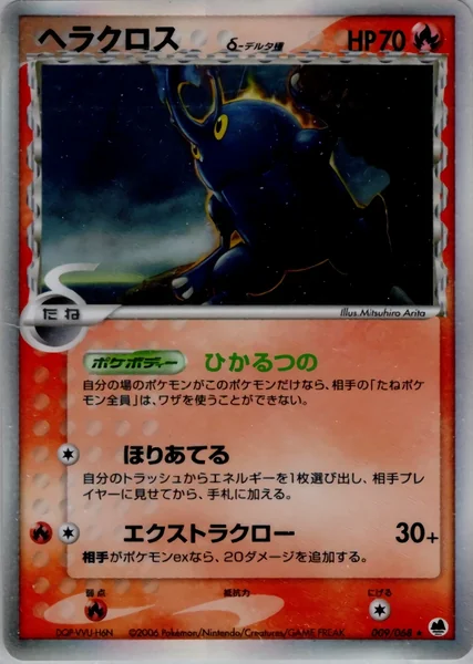 Heracross card image