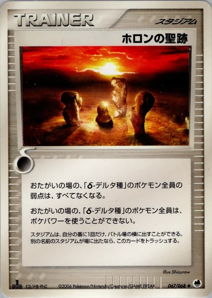 Holon Legacy card image