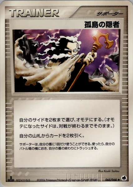 Island Hermit card image