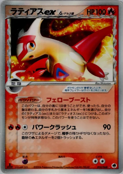 Latias ex card image