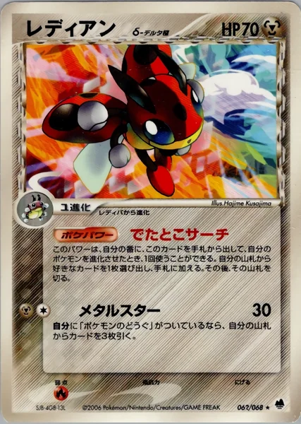 Ledian card image