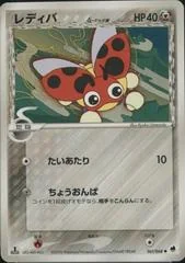 Ledyba card image