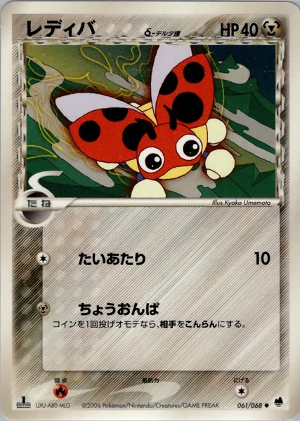 Ledyba card image